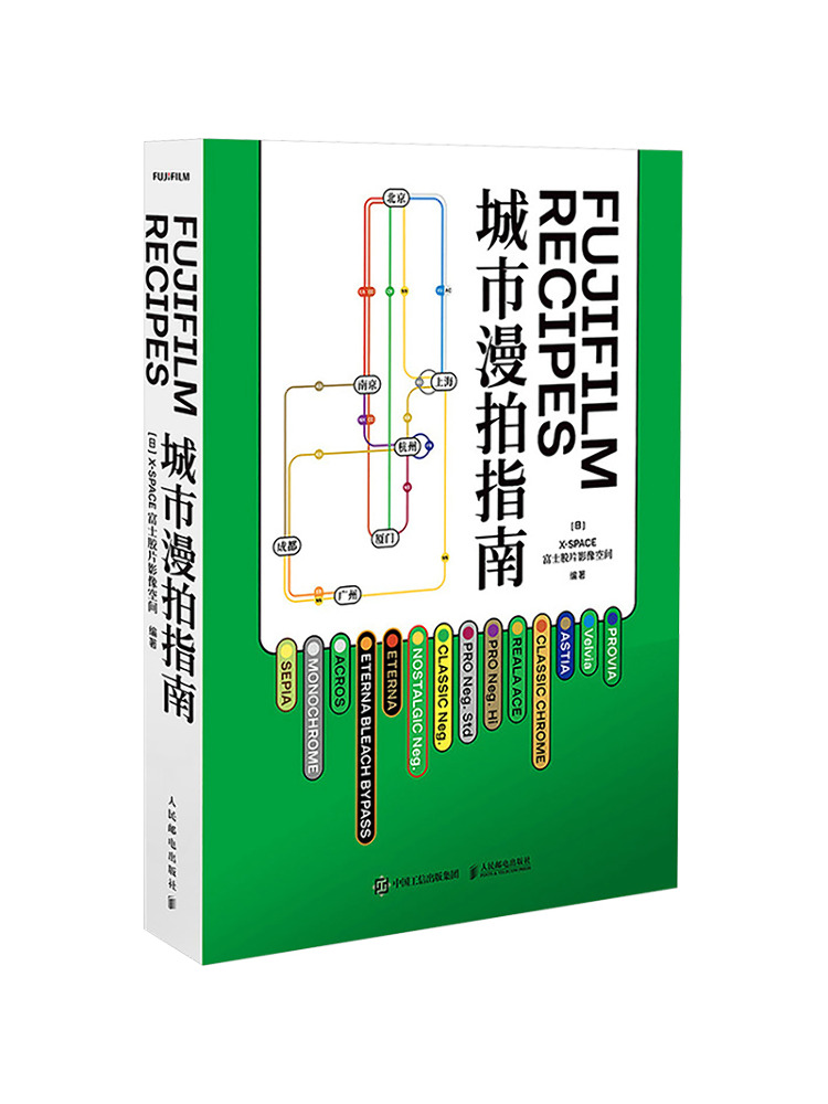Photography Book - Livre - Winshare Fujifilm Recipes City