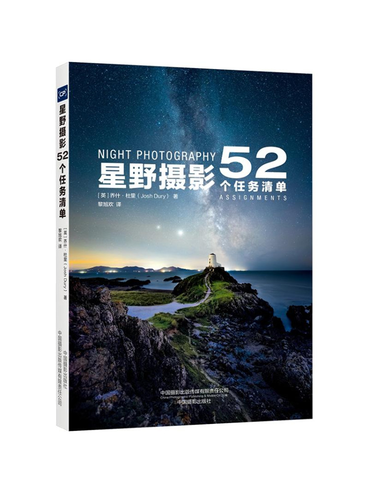 Livre - Winshare Starry Sky Ph - Photography Book avis et prix