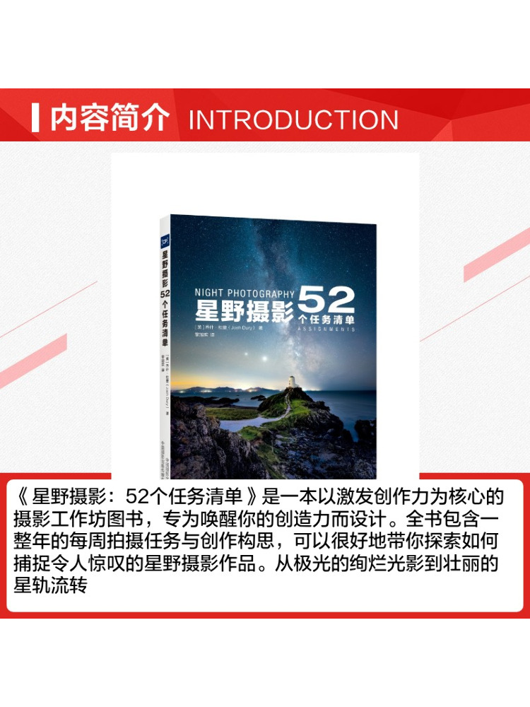 Livre - Winshare Starry Sky Ph - Photography Book avis et prix